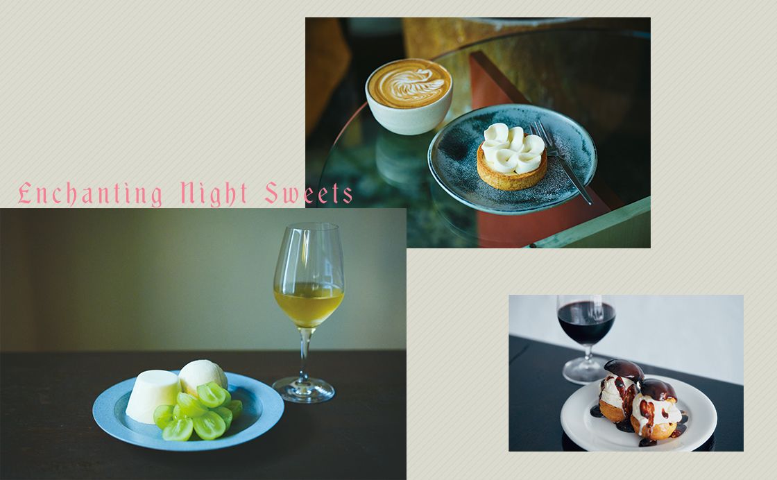 東京の夜カフェ＆バー［魅惑の夜スイーツ］