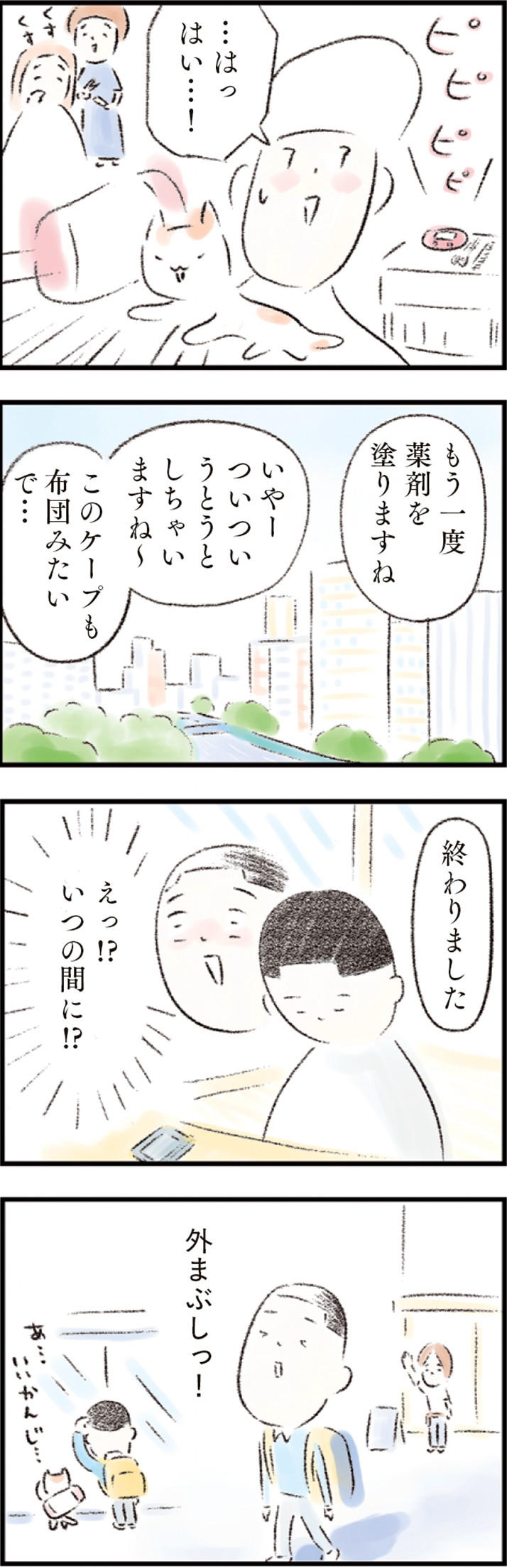 metro282_relaxing-in-tokyo_2.png