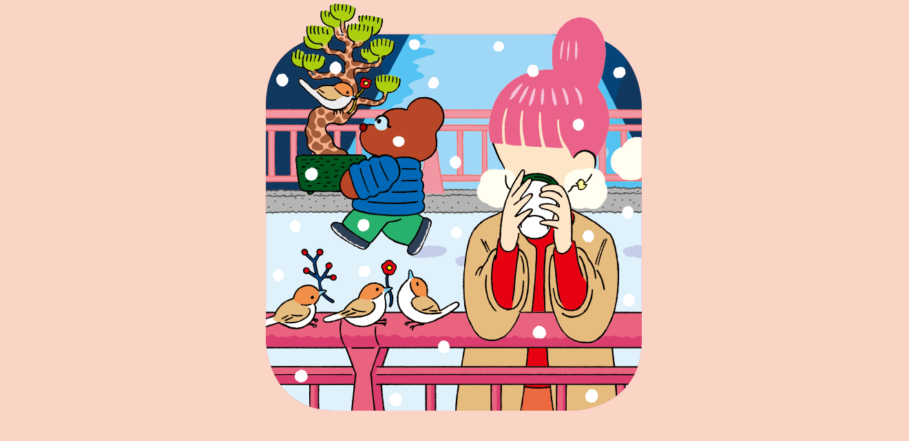 めでたいに出合う中目黒
