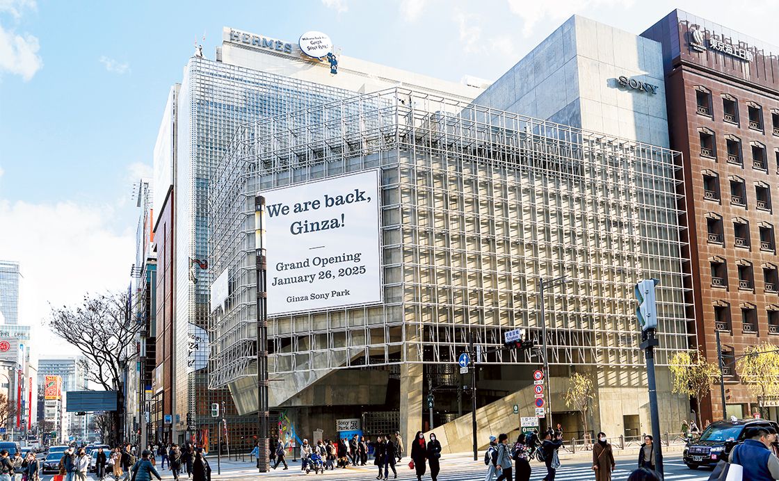 Ginza Sony Park - 東京メトロ 銀座駅（銀座線／丸の内線／日比谷線）［TOKYO METRO UPDATING］