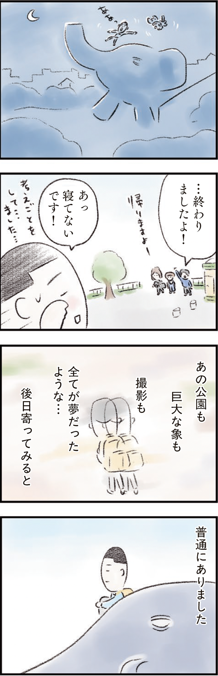 metro279_relaxing-in-tokyo_2.png