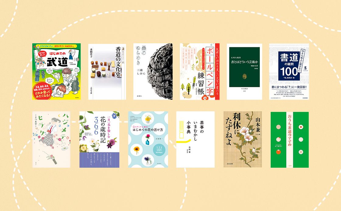 自宅で踏み出す第一歩［踏み出そう、新しい「道」へ。］