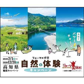 《銀座》人気写真家・佐藤健寿が高知県の“色”を紹介する「VIVID TRIP to KOCHI」。土佐料理とともに高知の魅力を体験。