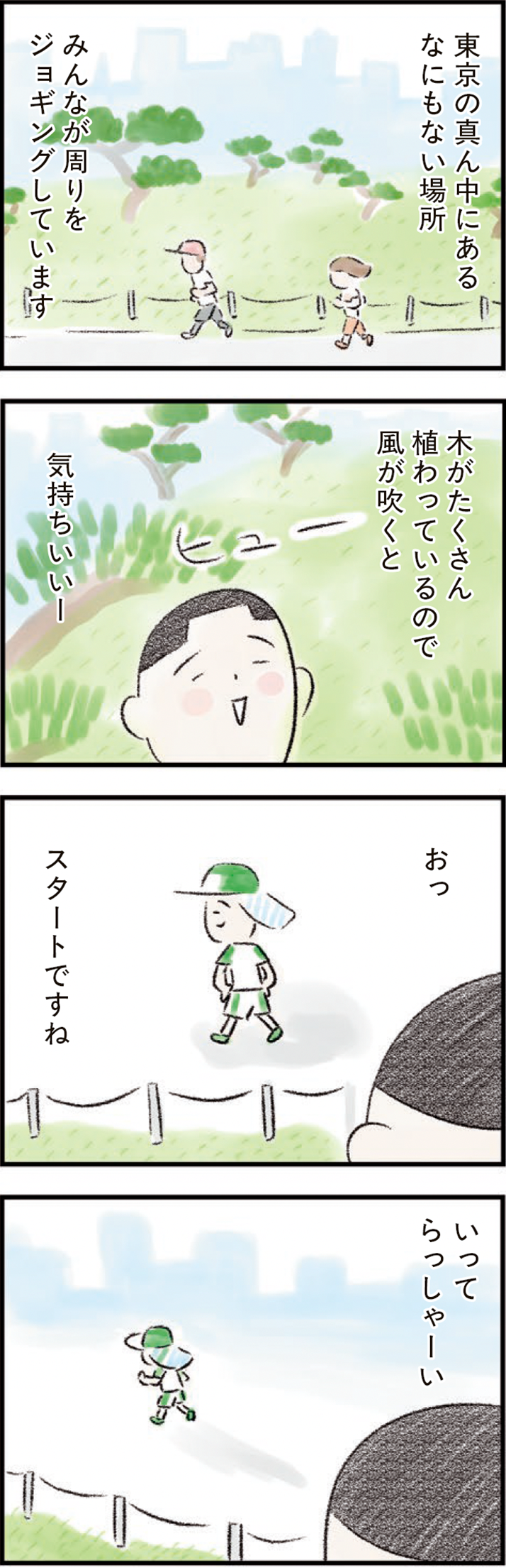 metro281_relaxing-in-tokyo_1.png