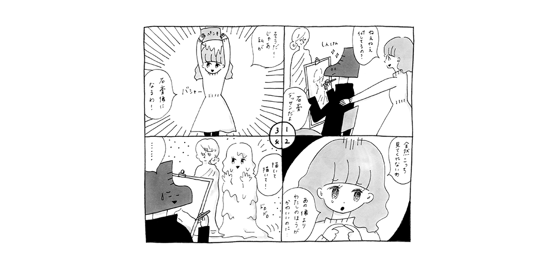 《今日も恋するARTガイド》『小沢剛 　不完全－パラレルな美術史』