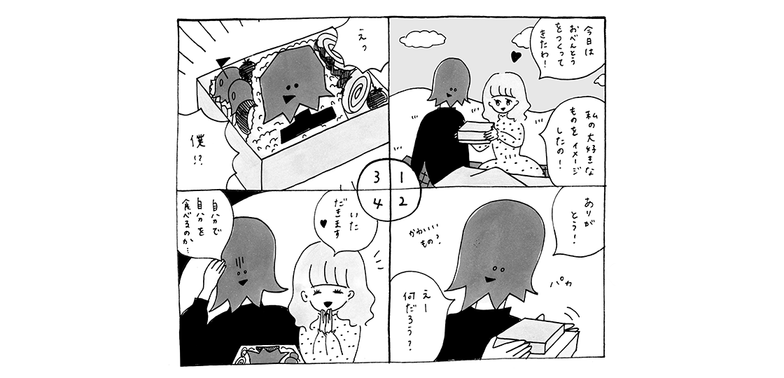 《今日も恋するARTガイド》BENTO おべんとう展 食べる・集う・つながるデザイン
