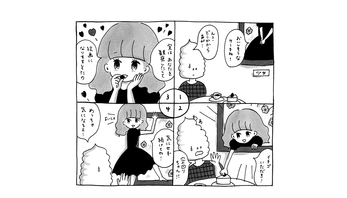 《今日も恋するARTガイド》小瀬村真美：幻画〜像（イメージ）の表皮
