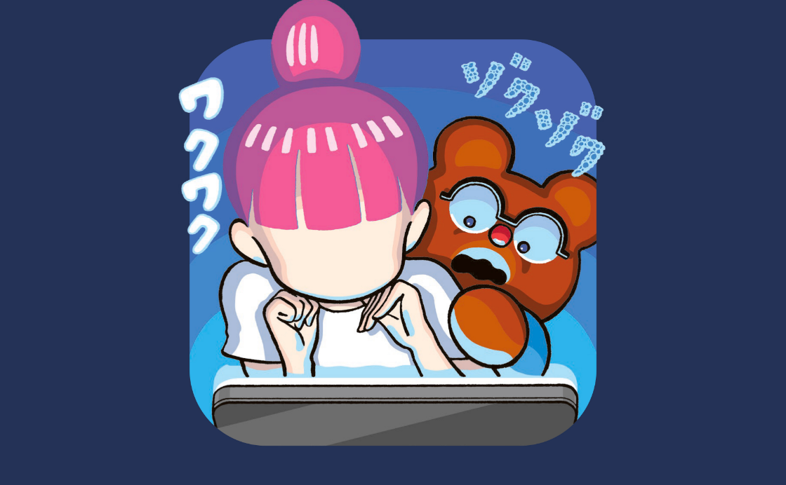 怖いが面白い