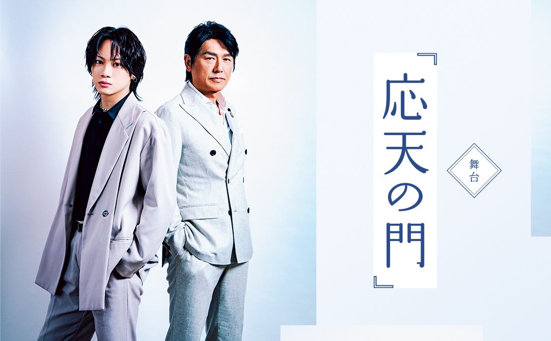 ベストセラー歴史漫画を舞台化！舞台『応天の門』