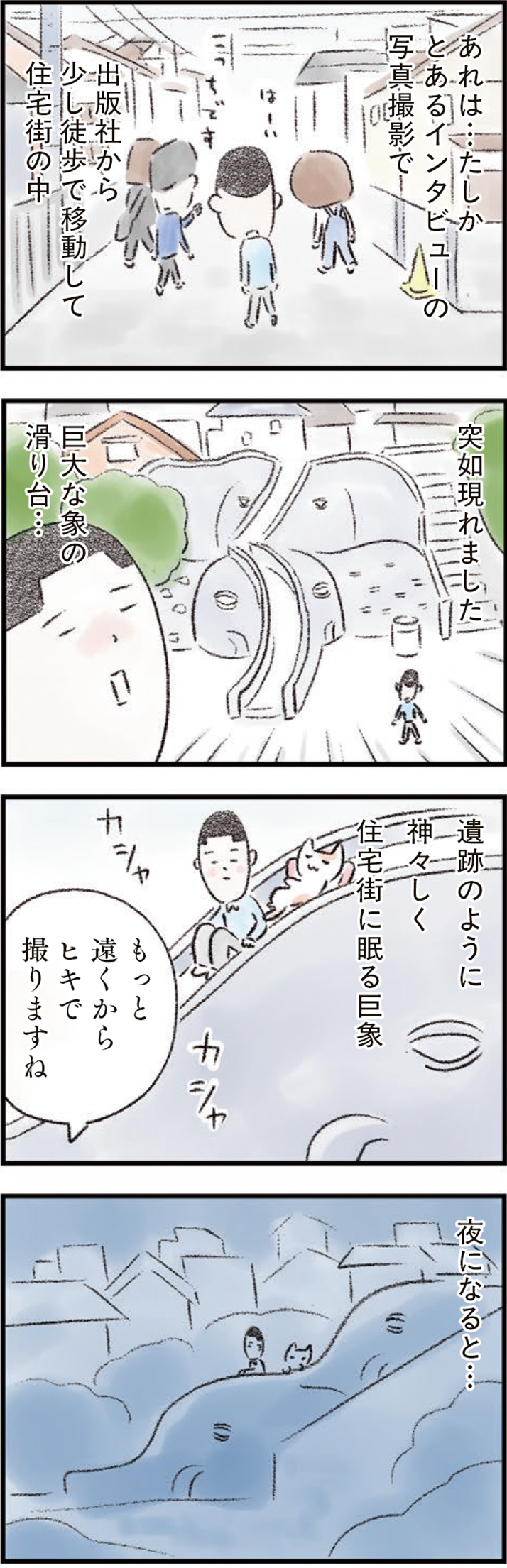 metro279_relaxing-in-tokyo_1.png
