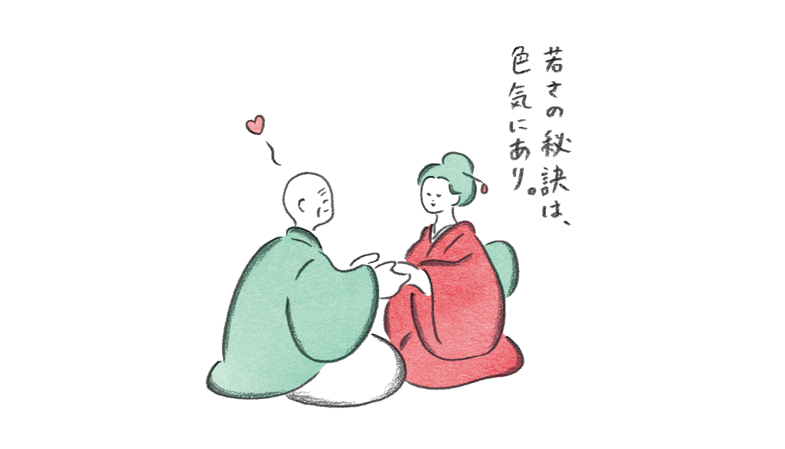 《お多福美人講座》老けない人