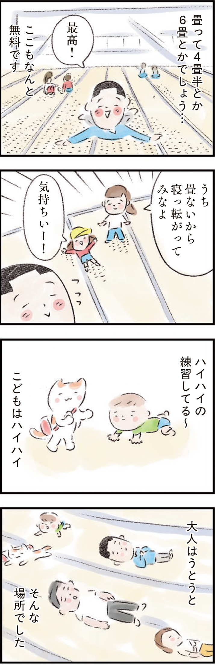 metro283_relaxing-in-tokyo_2.png