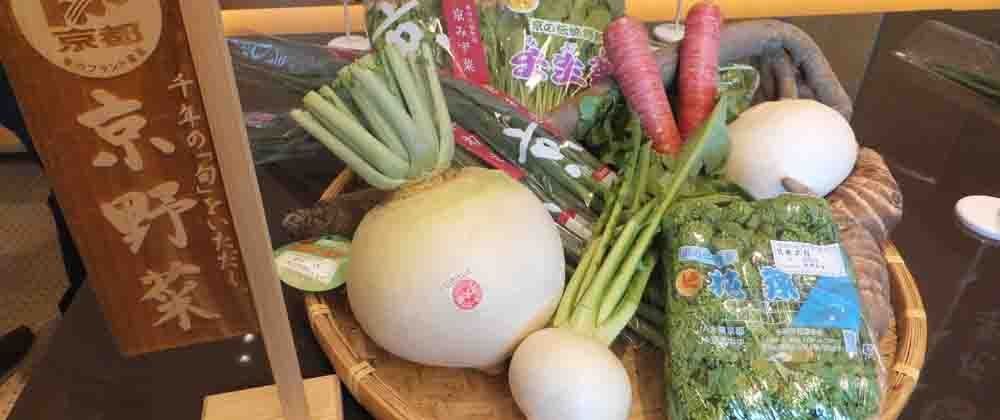 《北参道など》京都府産食材を味わおう「京のおもてなし-2018・早春-」開催中