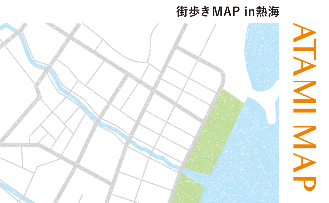 街歩きMAP in熱海［いま行きたい熱海］