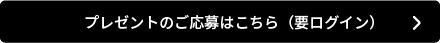 btn_present_on.png