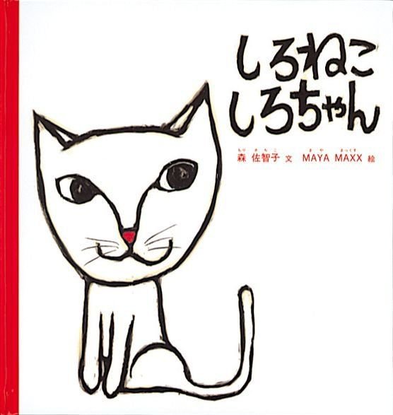 【絵本に再び出会う】似ていることの喜び