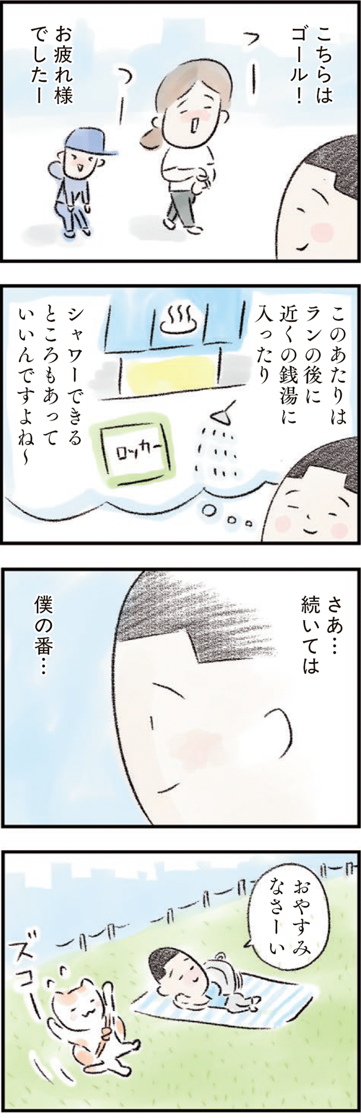 metro281_relaxing-in-tokyo_2.png