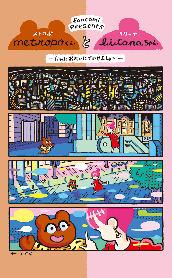 metro271_metropo-litana_1.png