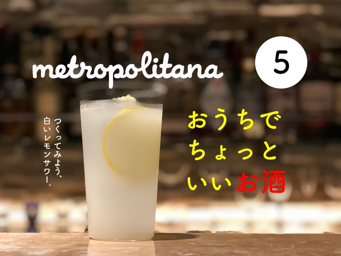 『メトロポリターナ』5月号は5月10日（月）より配布開始！