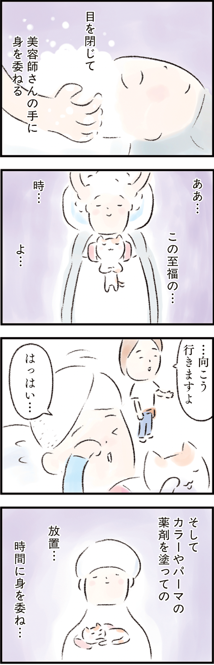 metro282_relaxing-in-tokyo_1.png
