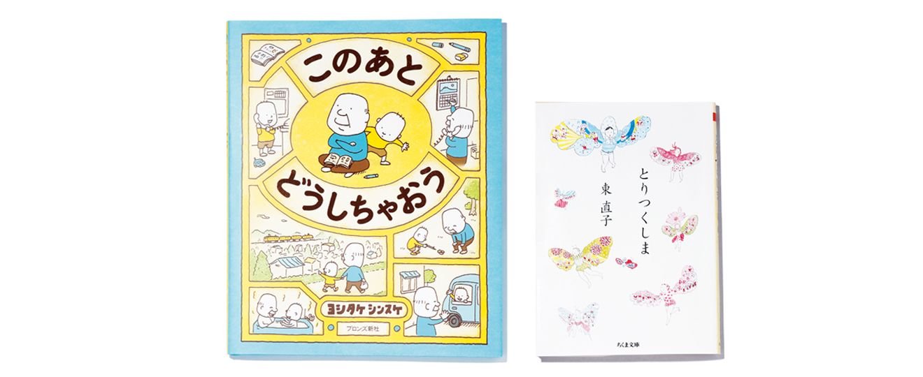 《いか文庫 本日は閉店なり》お別れは、悲しイだけなのカ？