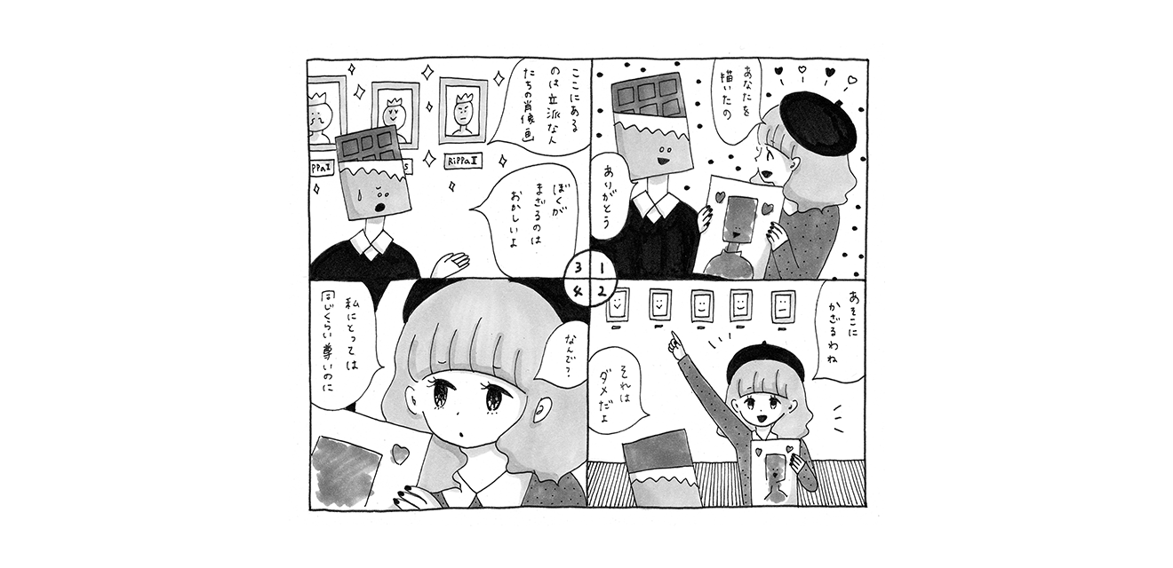 《今日も恋するARTガイド》エリザベス ペイトン Still life 静／生