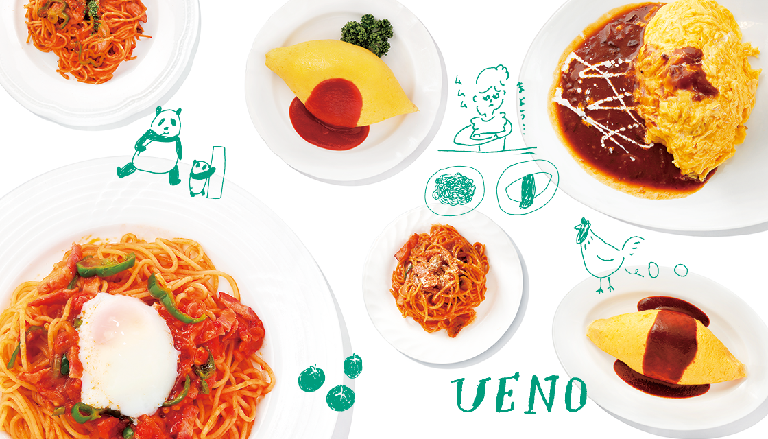 二大定番、オムとナポ［洋食なら上野で］