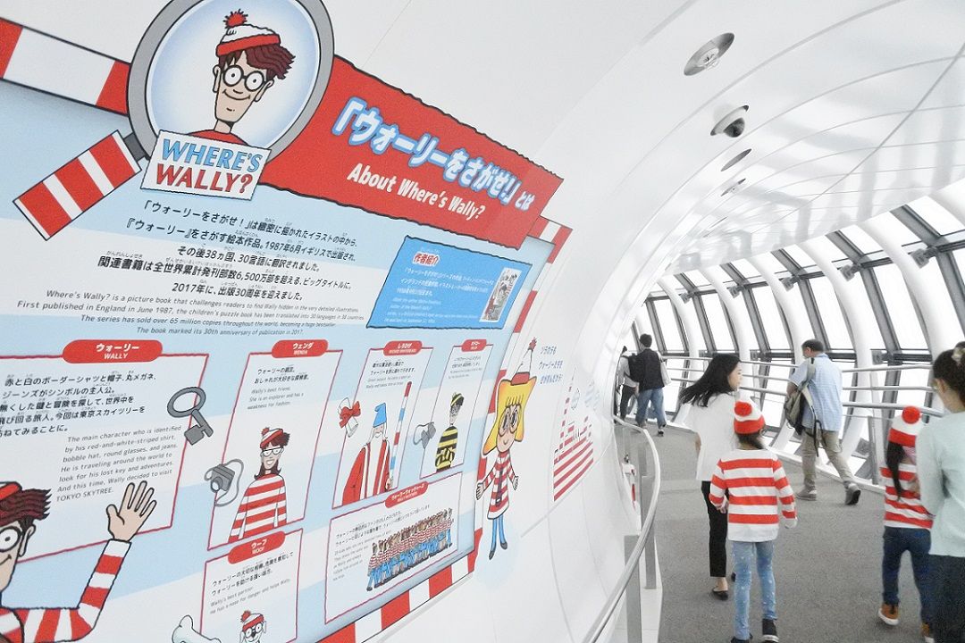《押上》東京スカイツリーでウォーリーを探せ！　地上450mの天望回廊を舞台にオリジナルストーリーの展示イベント