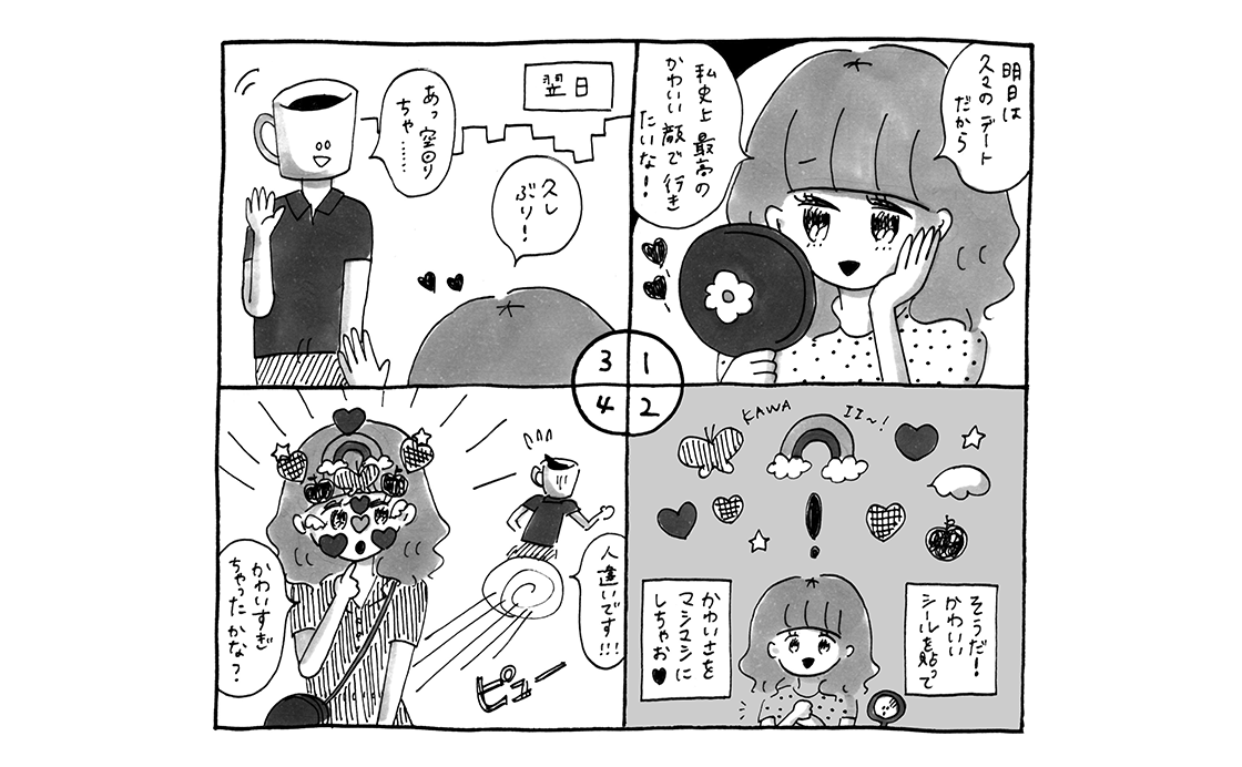 tupera tuperaの かおてん.《今日も恋するARTガイド》