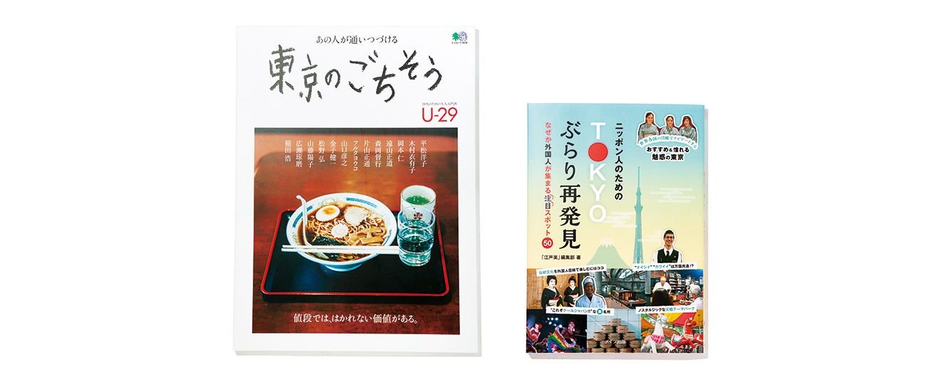 《いか文庫 本日は閉店なり》まだまだ知らない東京を知ろうじゃなイカ！