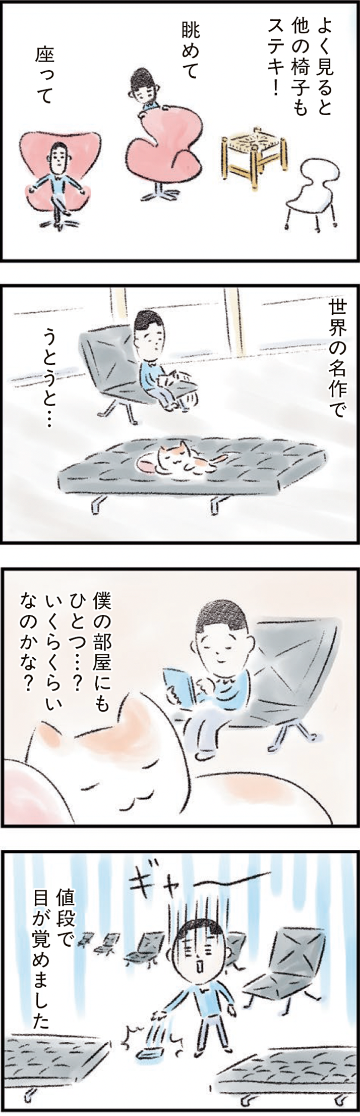 metro280_relaxing-in-tokyo_2.png