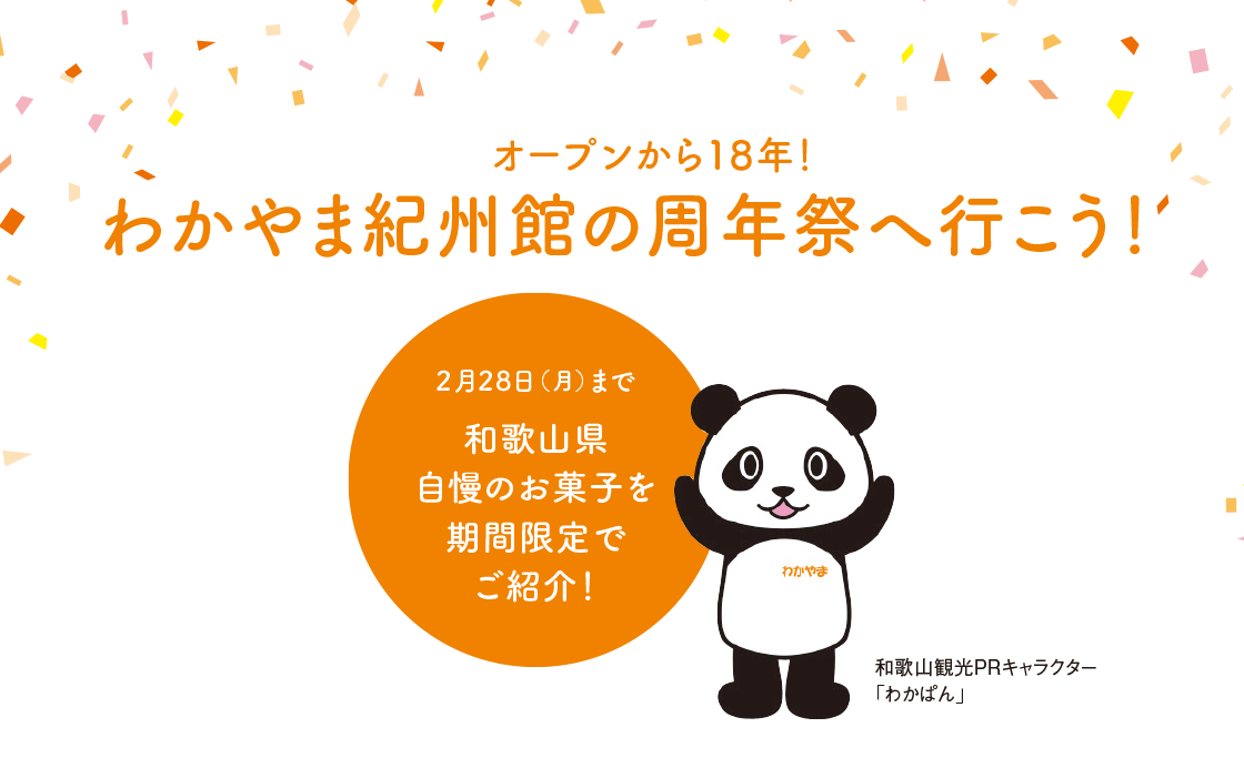 非売品 激レア】中島由貴 ブロマイド 和歌山紀州館コラボ