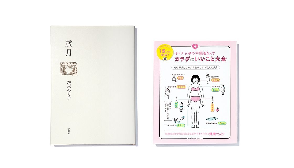 《いか文庫 本日は閉店なり》どんな“女”になりたイカ？ 読んで考えなイカ？