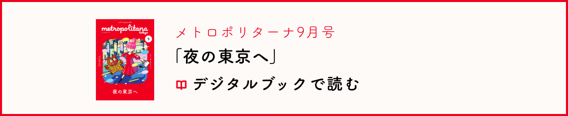 metro271_book_bnr.png