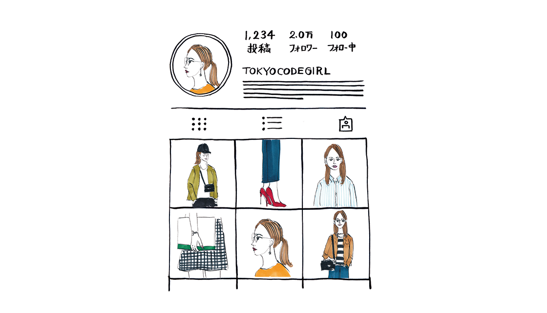 《東京#CODE》#ワンショット消費＆ワンショット恋愛