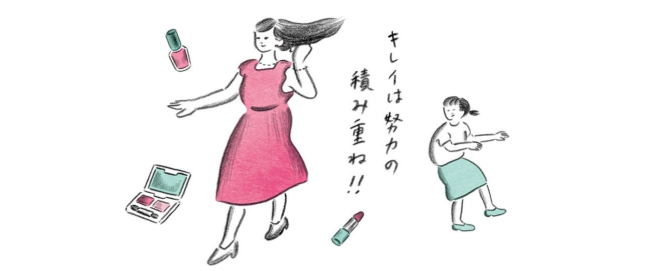 《お多福美人講座》女はやっぱり見た目！