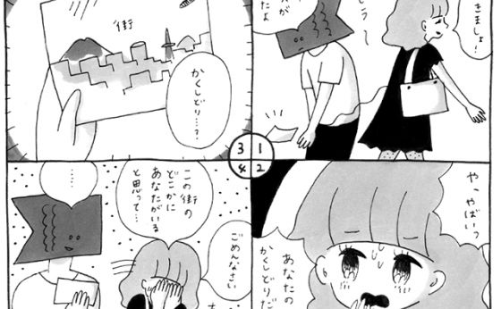 《今日も恋するARTガイド》『写真都市展 &minus;ウィリアム・クラインと 22世紀を生きる写真家たち&minus;』