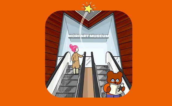 アートは六本木