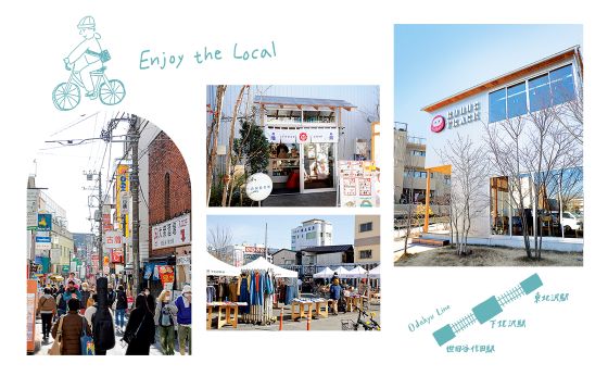 個性豊かな施設・店舗が続々と誕生「下北沢」［代々木上原からSTAY LOCAL］