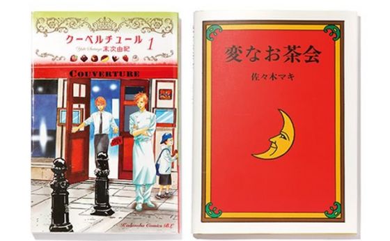 《いか文庫 本日は閉店なり》甘い気分に浸らなイカ？