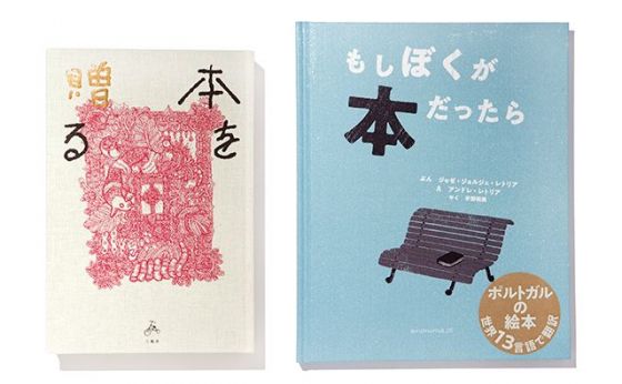 《いか文庫 本日は閉店なり》本の本はイカが？