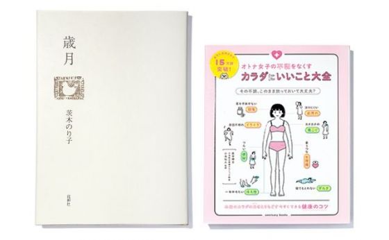 《いか文庫 本日は閉店なり》どんな&ldquo;女&rdquo;になりたイカ？ 読んで考えなイカ？