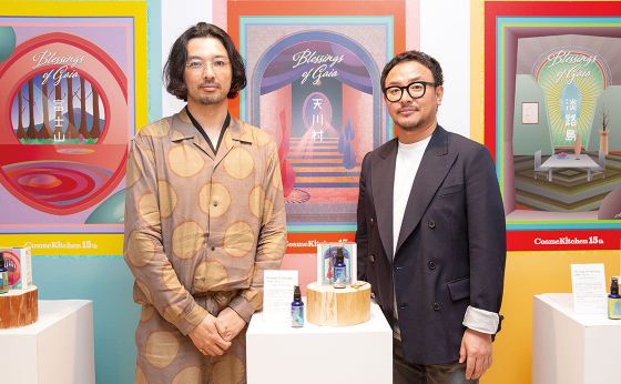 これからのテーマはサスティナブル《オギノマ》