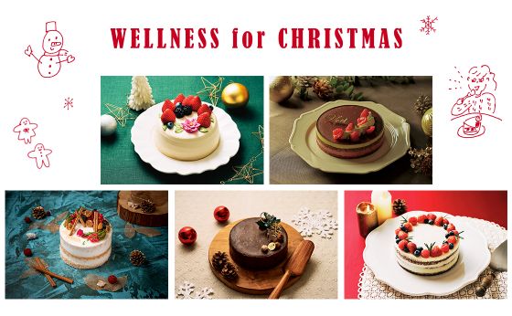 心と体にしみわたるウェルネスなクリスマスケーキ［ウェルネススイーツ］