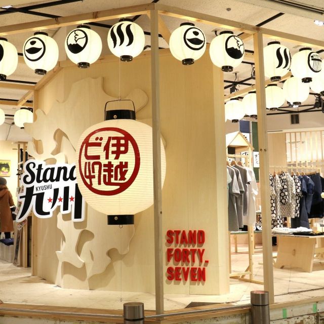 《新宿》コラボで九州の新しい魅力を発信!  三越伊勢丹とビームス