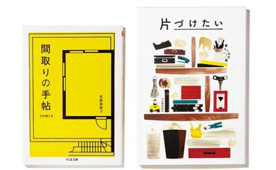 《いか文庫 本日は閉店なり》片づけ上手になろうじゃなイカ！