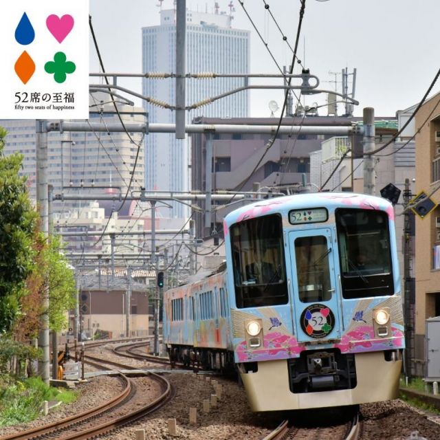 《新宿～秩父》旅するレストラン「52席の至福」で、五感喜ぶ２時間半の幸せなひと時を