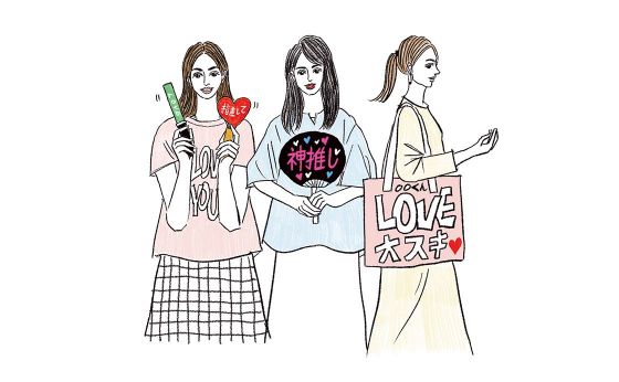 #愛と幸せの推し消費《東京#CODE》