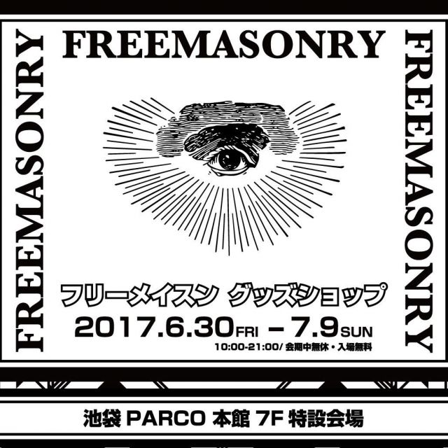 《池袋》謎の秘密結社？！ フリーメイスン・グッズのポップアップストアがオープン