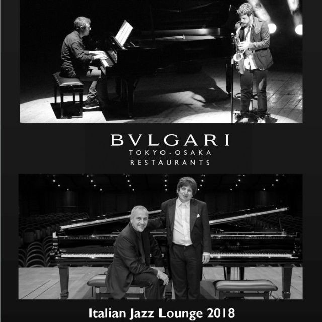 《銀座》『ブルガリ イタリアンジャズ ラウンジ2018』、３月16日と９月14日に開催